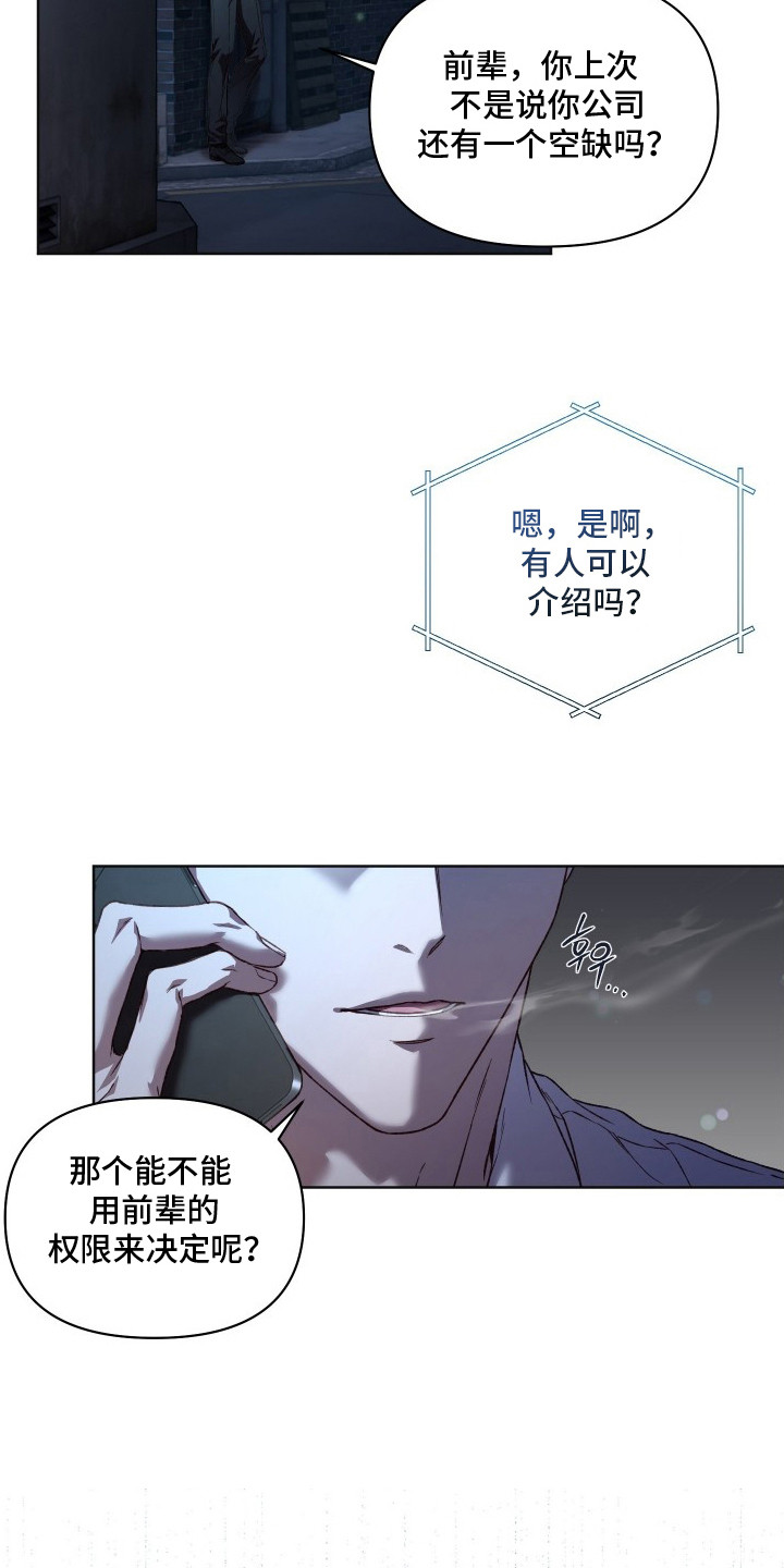 第6话：第6章：走后门预览分镜