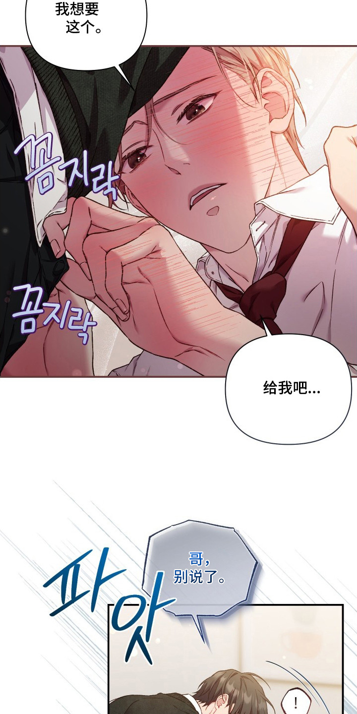 第9话：第9章：撒酒疯预览分镜