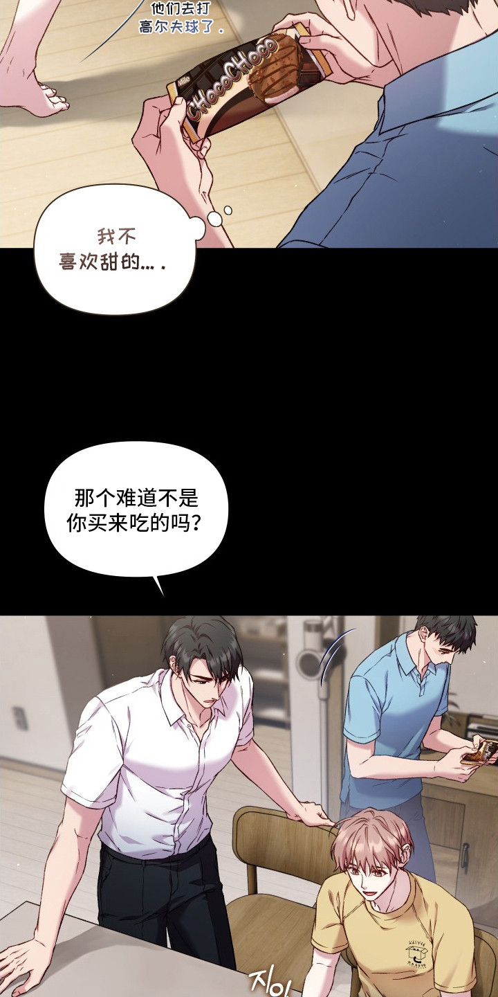 第13话：第13章：好想他预览分镜
