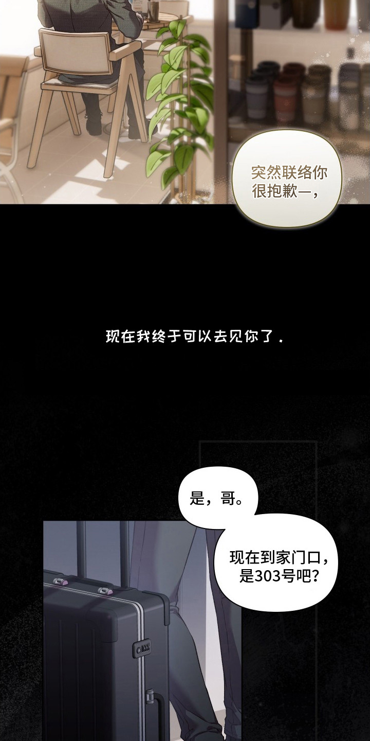 第14话：第14章： 故意的预览分镜