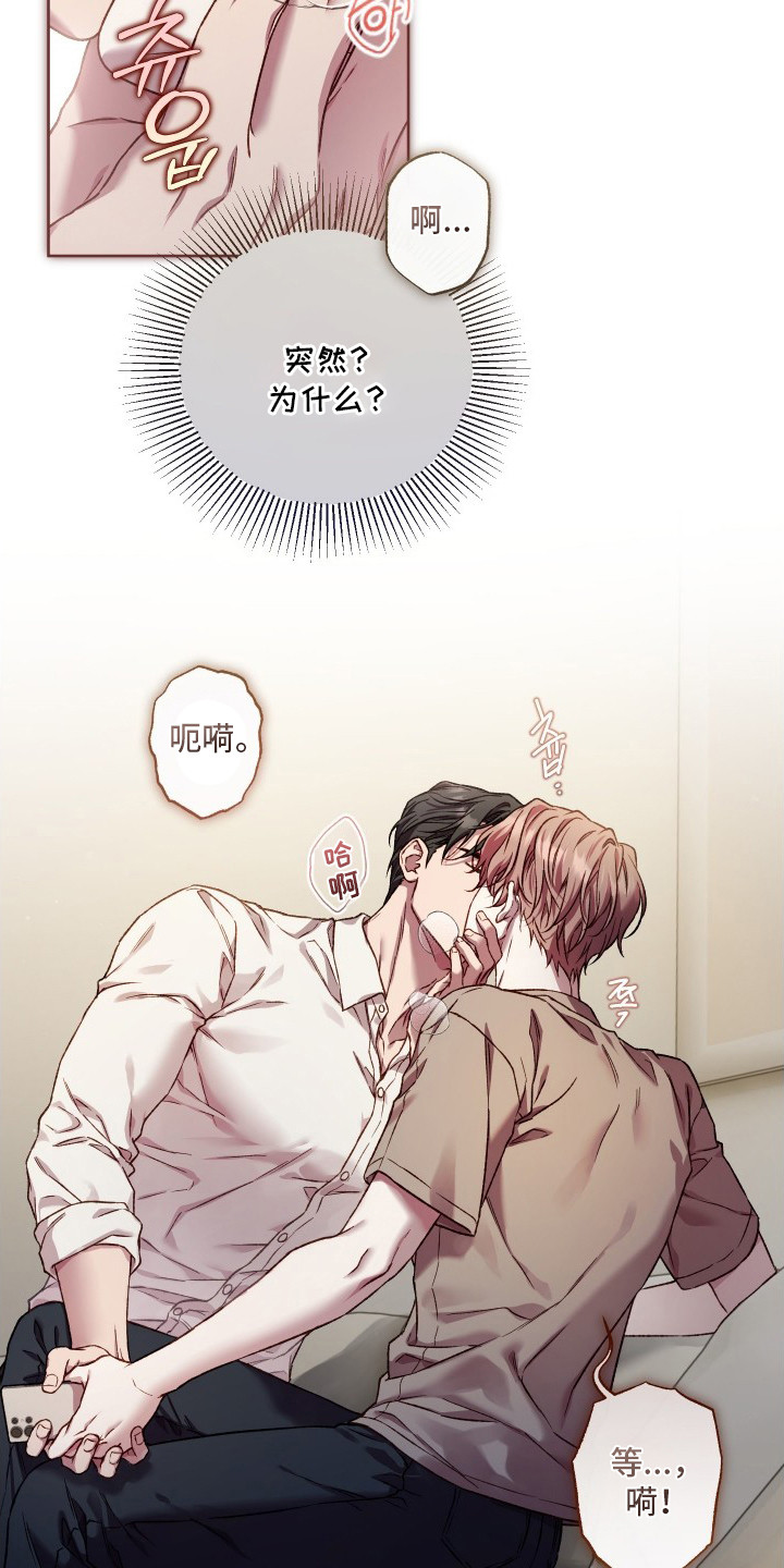 第17话：第17章：陌生的一面预览分镜