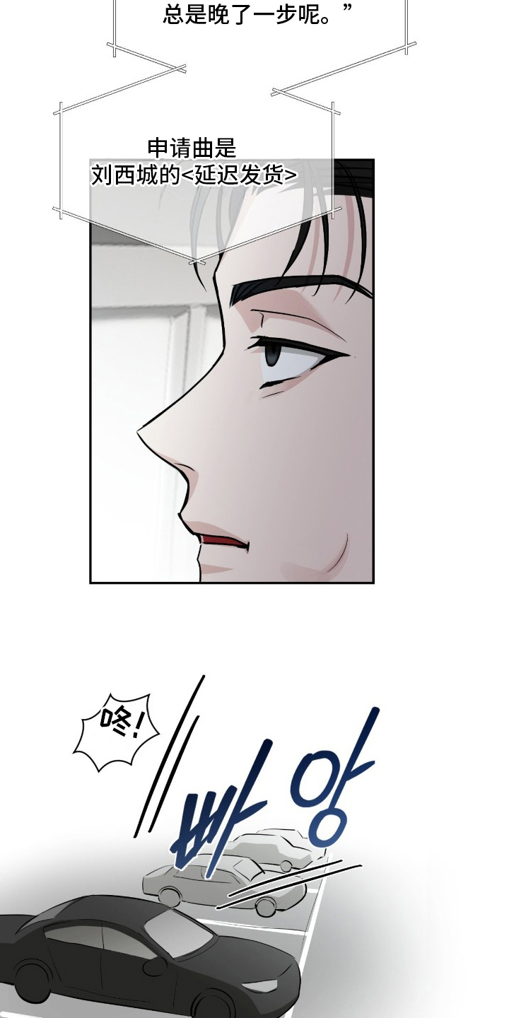第5话：第5章：被认出预览分镜
