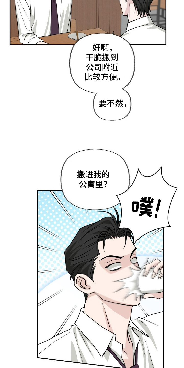 第10话：第10章：只有他一个朋友预览分镜