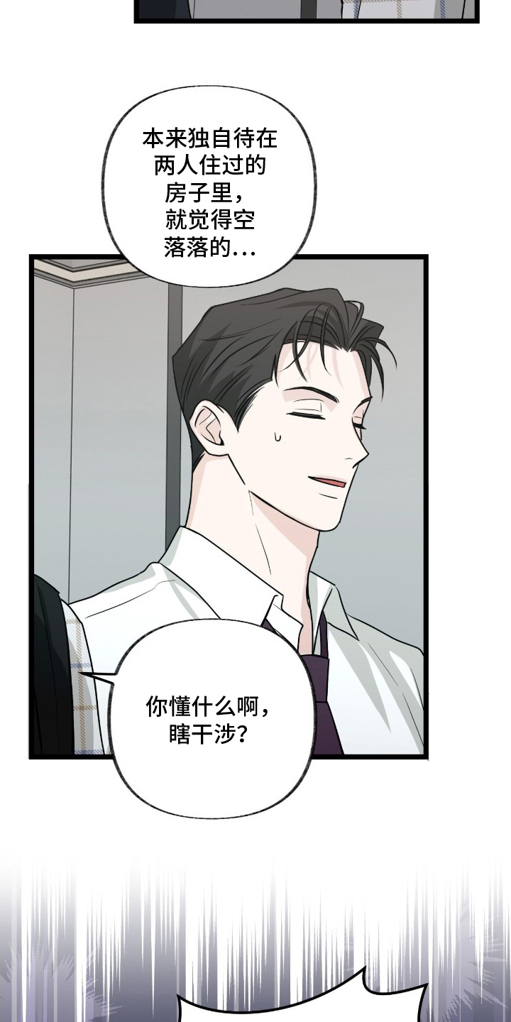 第14话：第14章：心烦意乱预览分镜