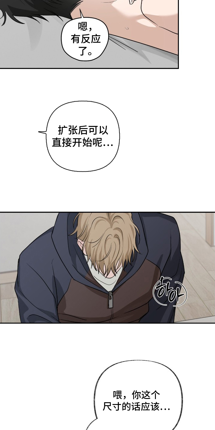 第16话：第16章：第一次？预览分镜