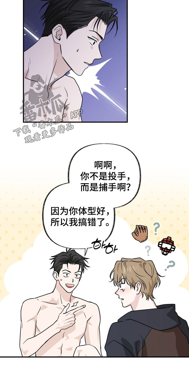 第17话：第17章：危机预览分镜