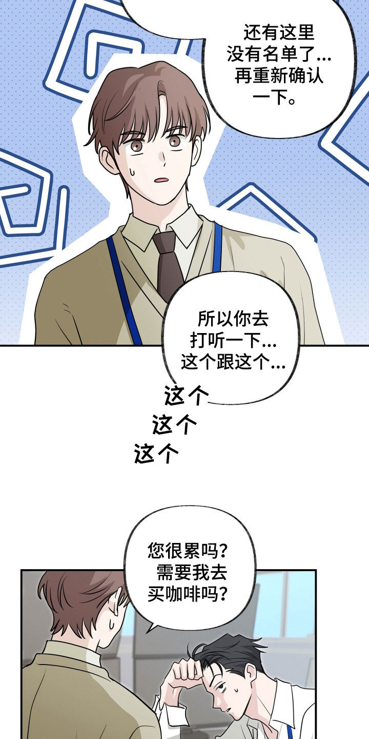 第18话：第18章：你俩很般配预览分镜