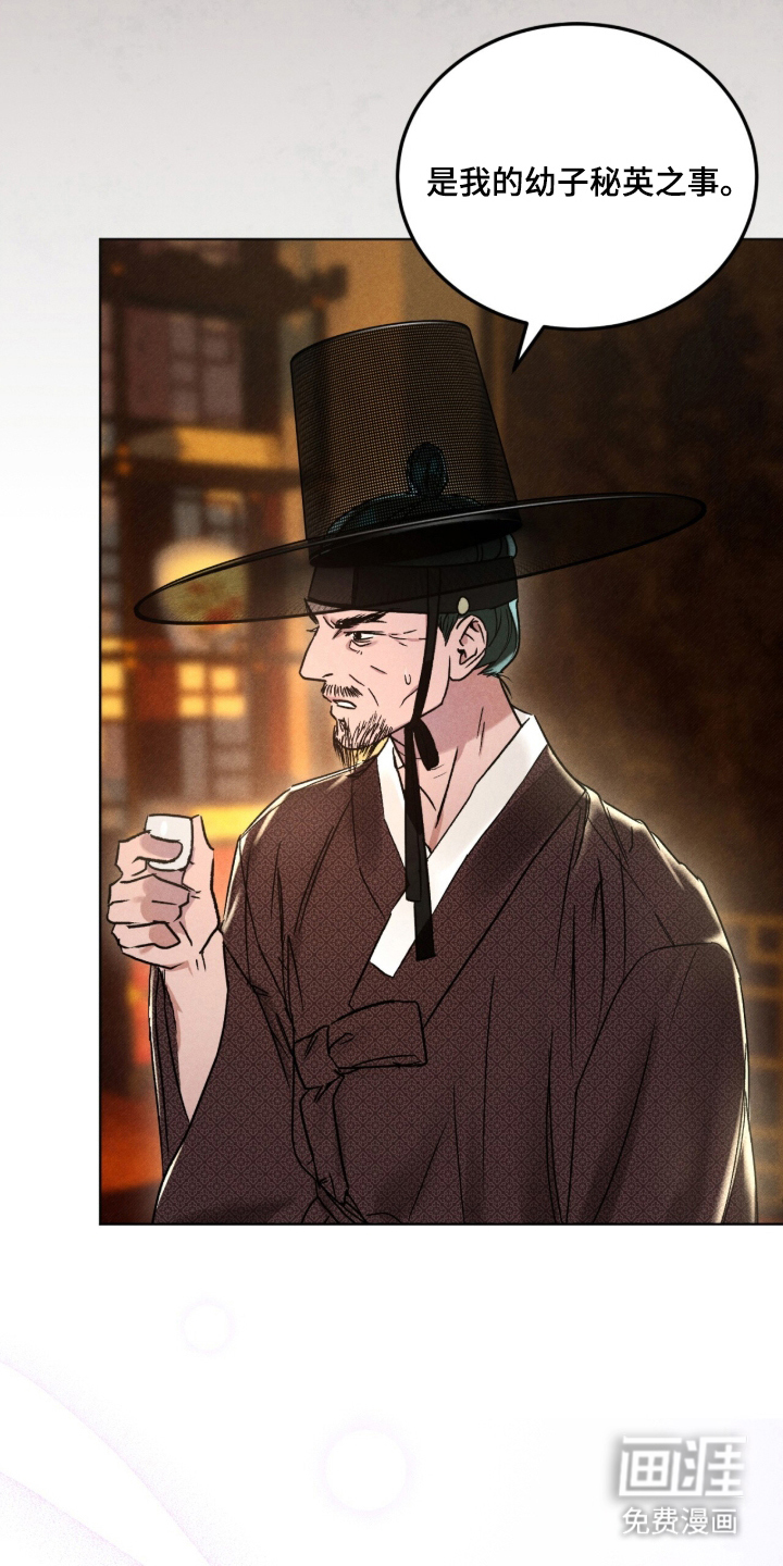 第1话：第1章：绝美佳人预览分镜