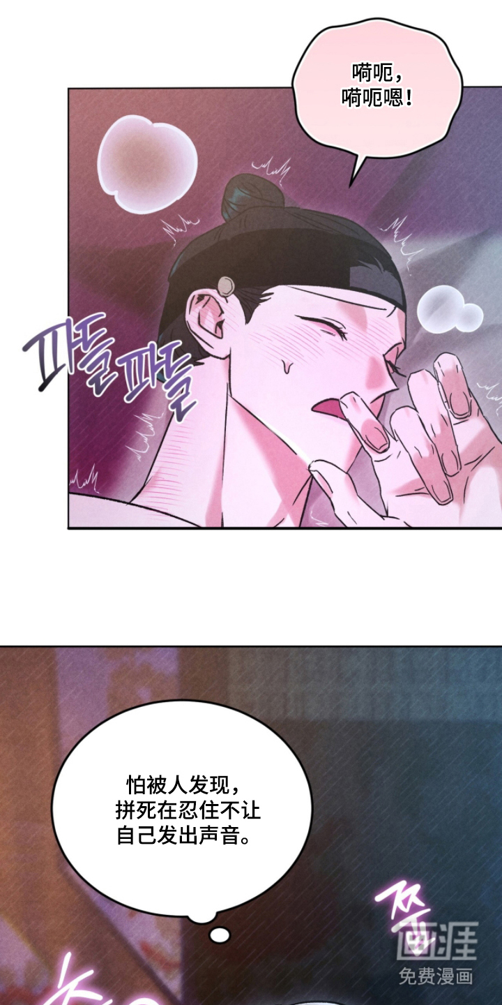 第5话：第5章：眼馋预览分镜