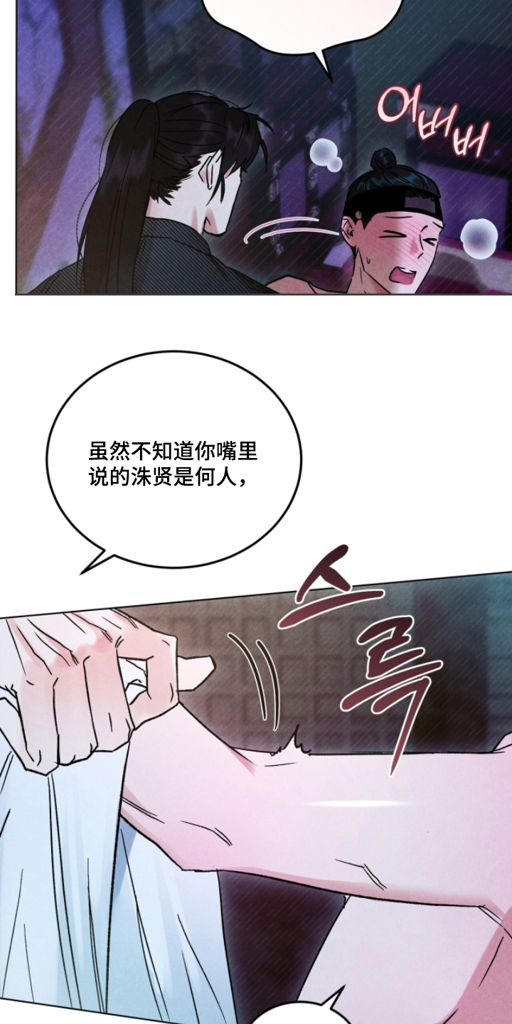 第4话：第4章：所言不虚预览分镜