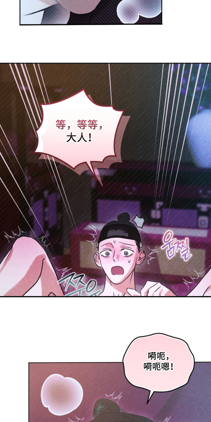第5话：第5章：眼馋预览分镜