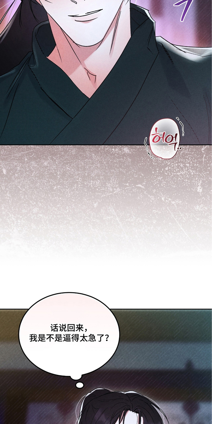 第6话：第6章：荒唐的想法预览分镜