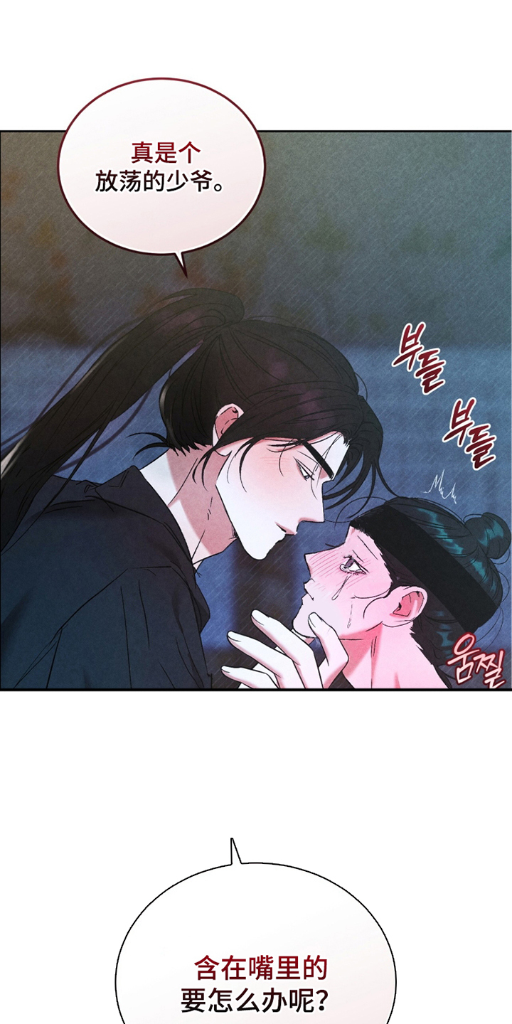 第7话：第7章：脸红心跳预览分镜