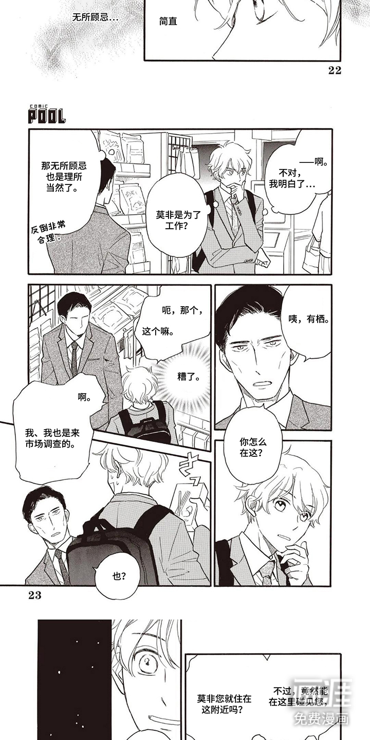 第3话：第3章：邻居预览分镜