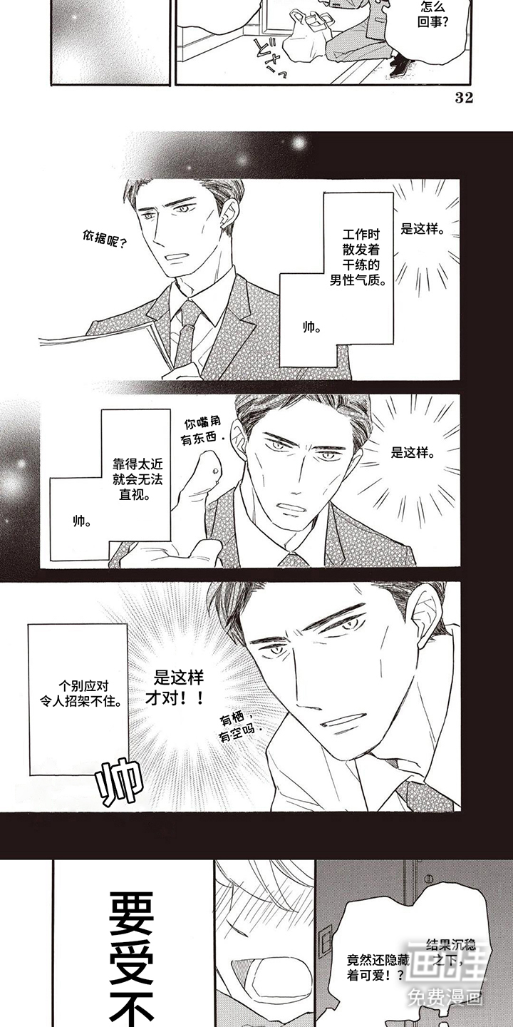 第4话：第4章：突如其来的现实预览分镜