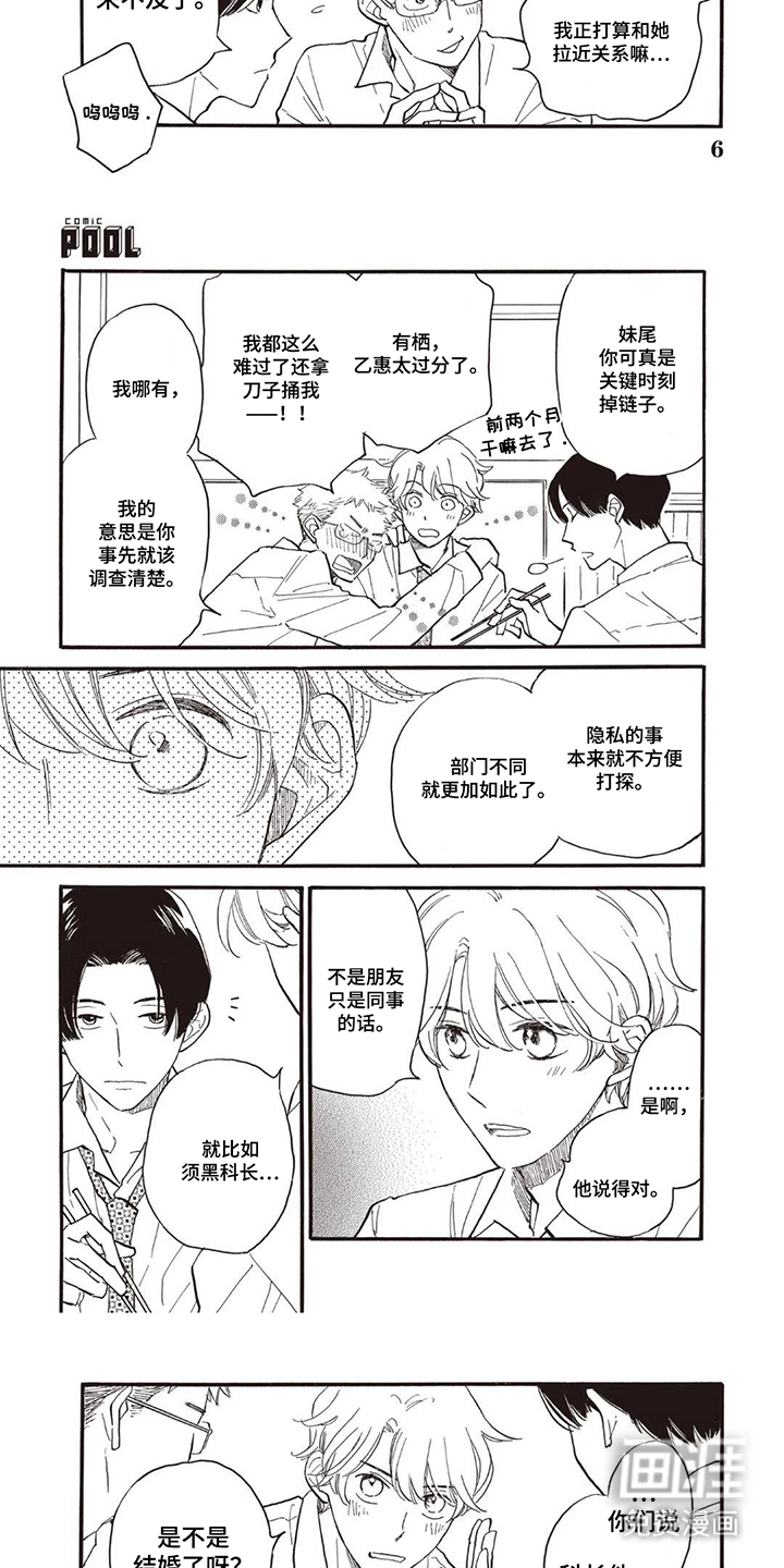 第8话：第8章：结过婚预览分镜