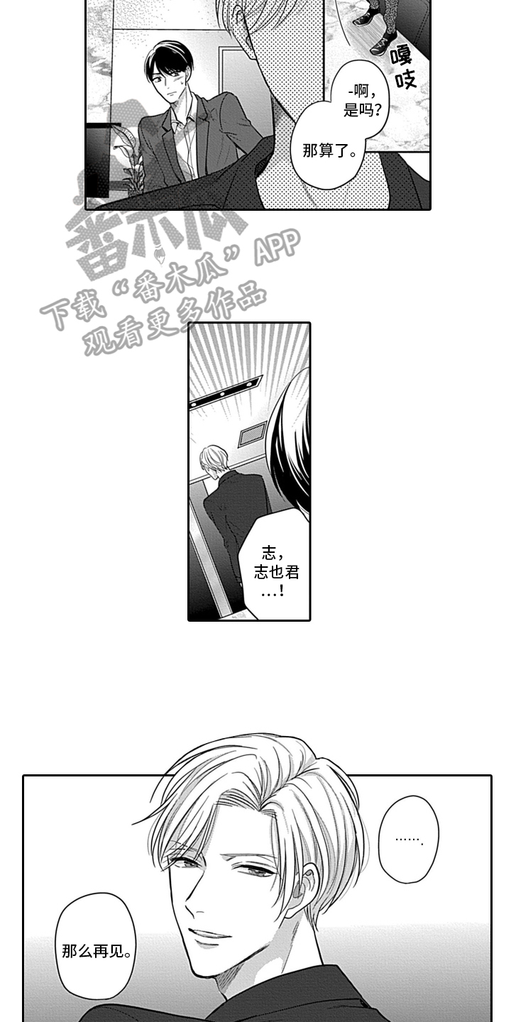 第4话：阻止预览分镜