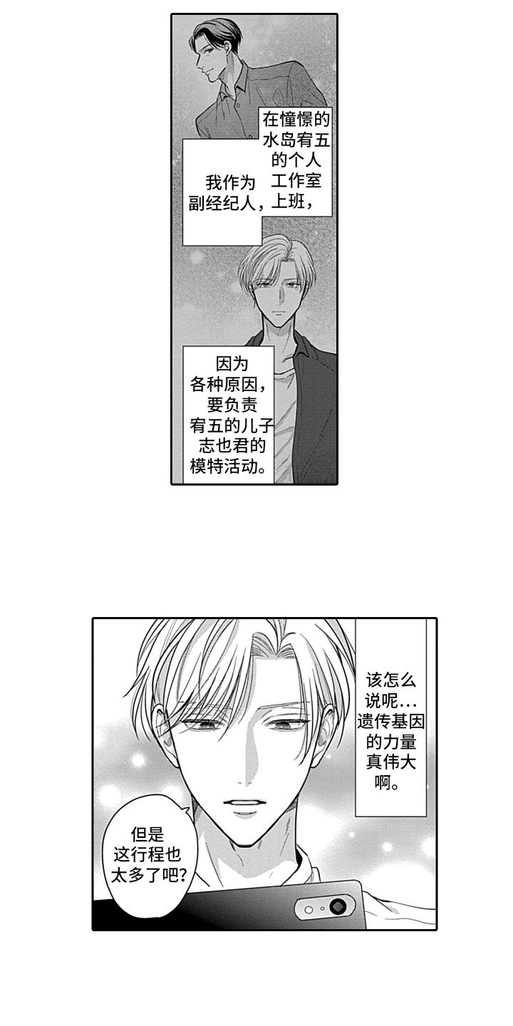 第5话：经纪人预览分镜