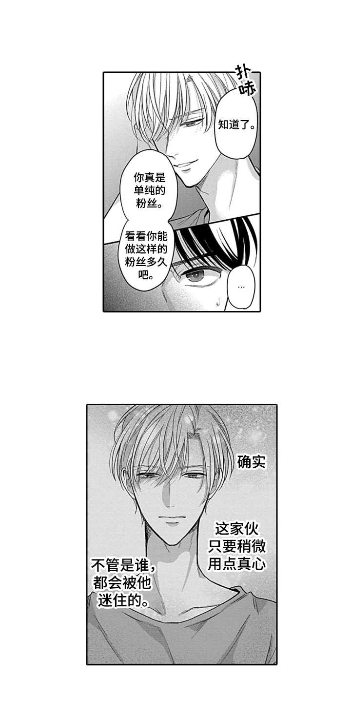第9话：动摇预览分镜