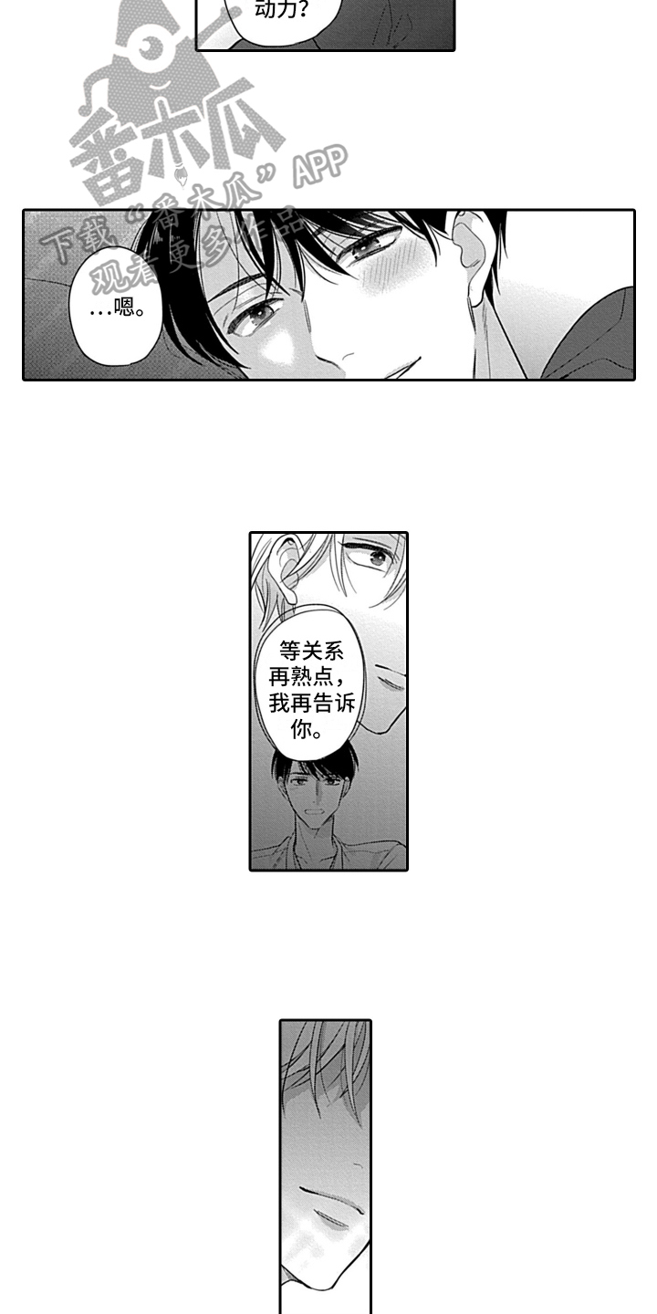 第15话：动力预览分镜