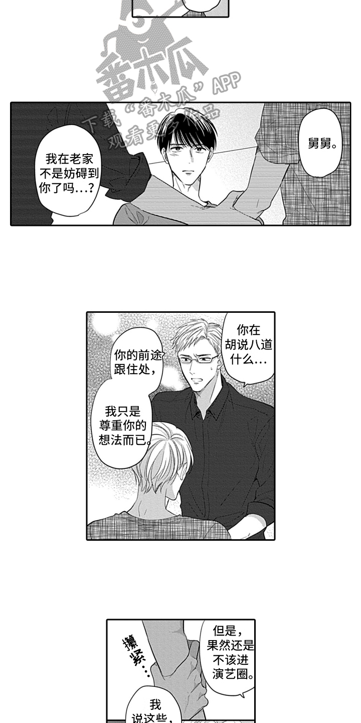 第17话：最好的答复预览分镜