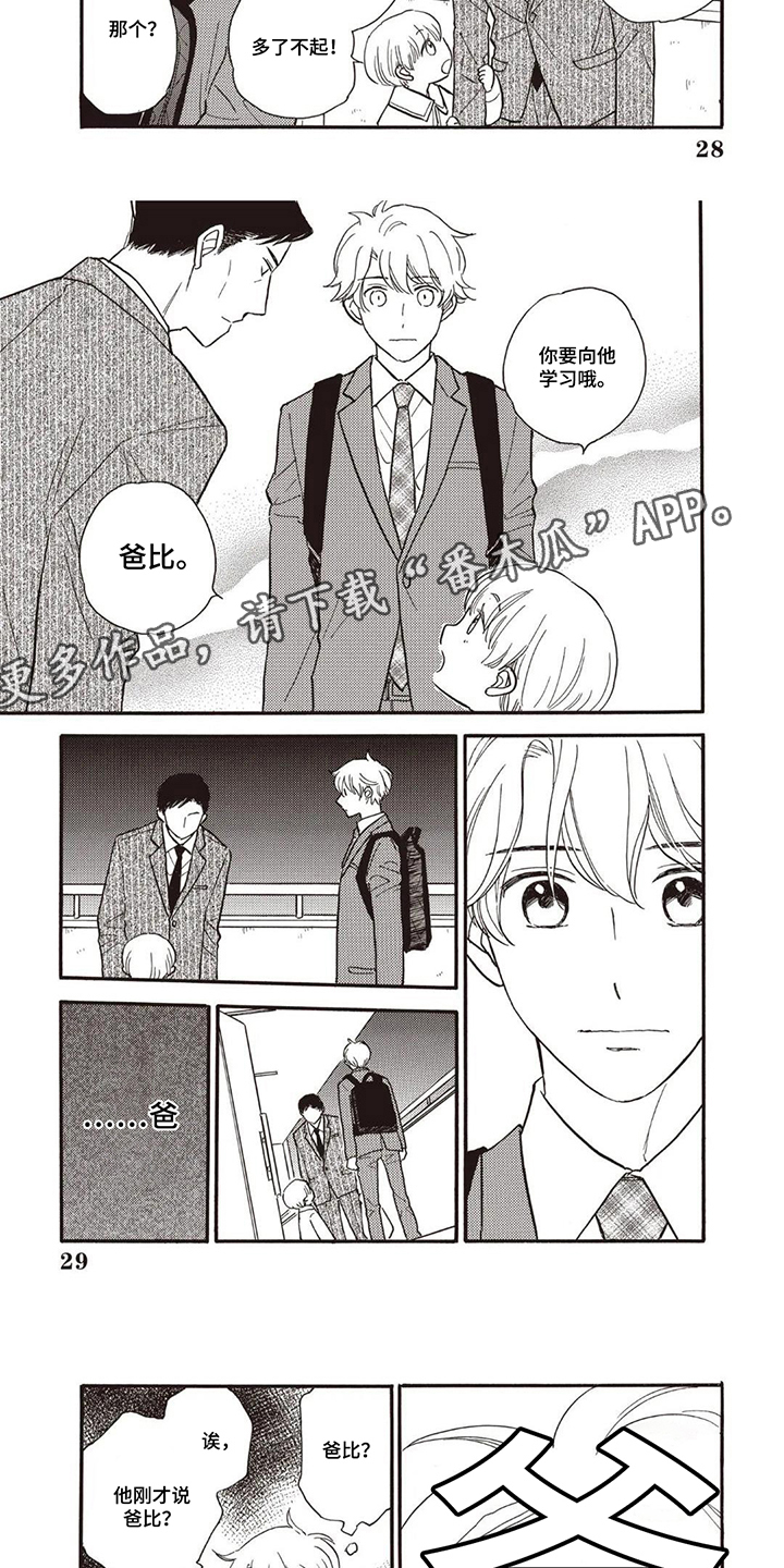 第7话：第7章：爸比预览分镜