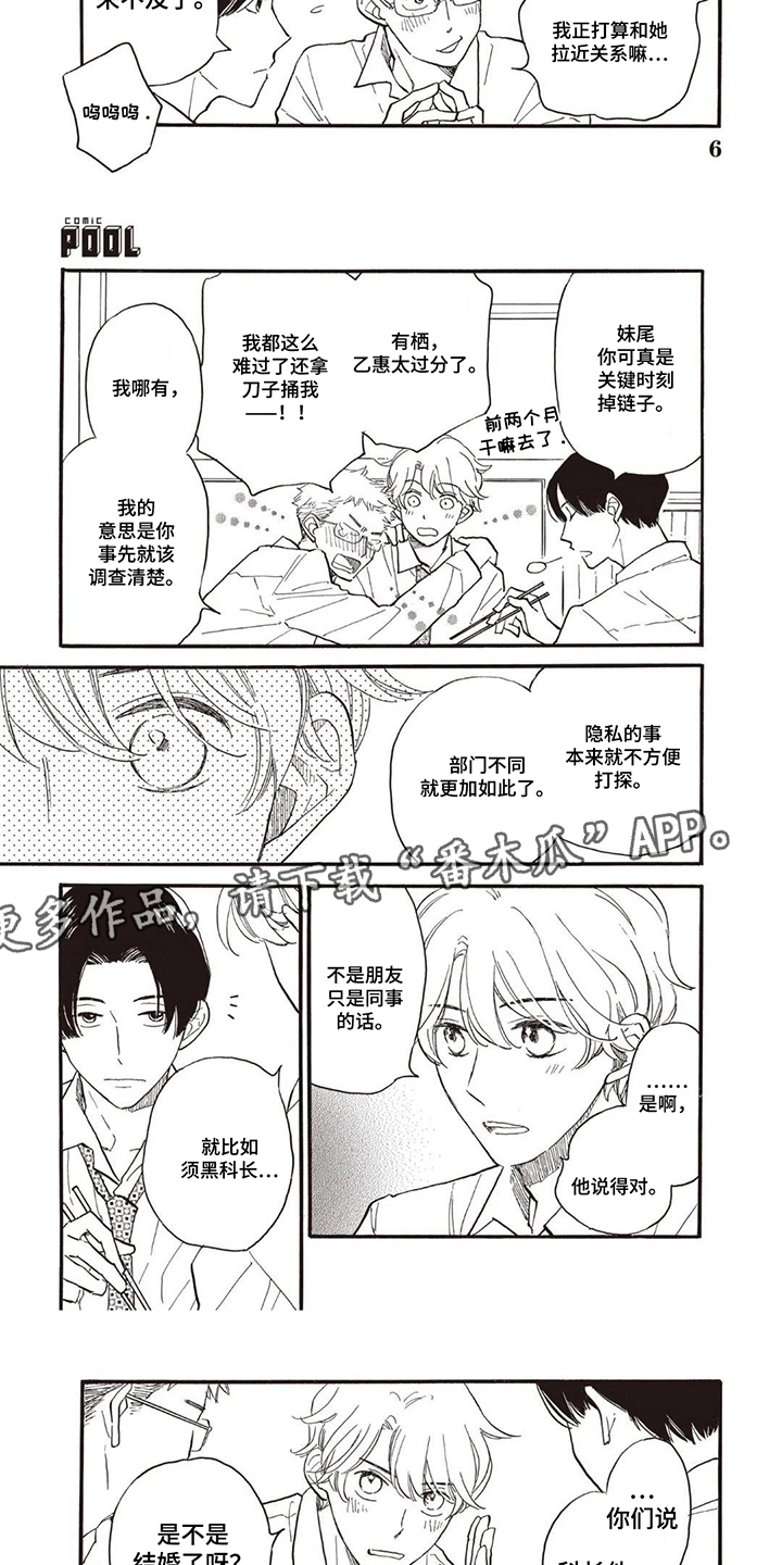第8话：第8章：结过婚预览分镜