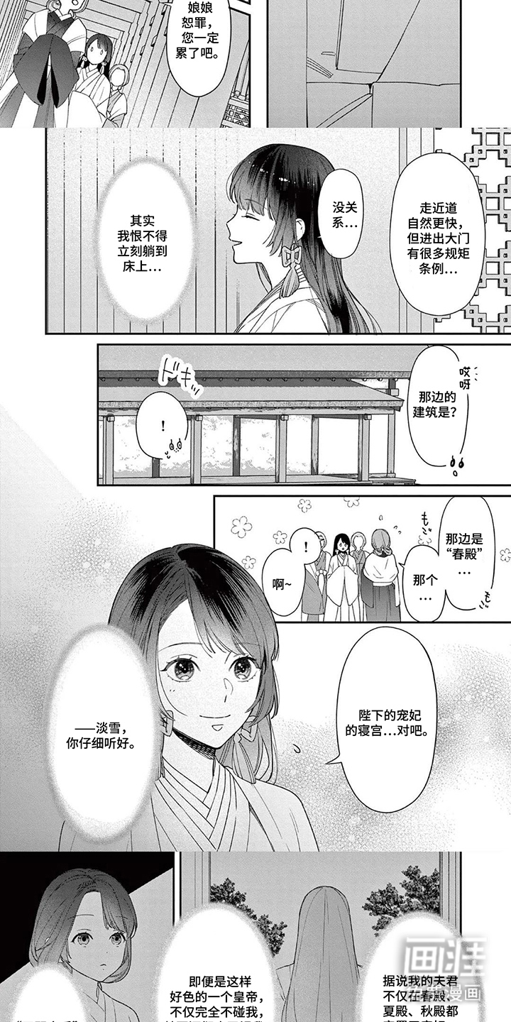 第3话：第3章：好生歇息预览分镜