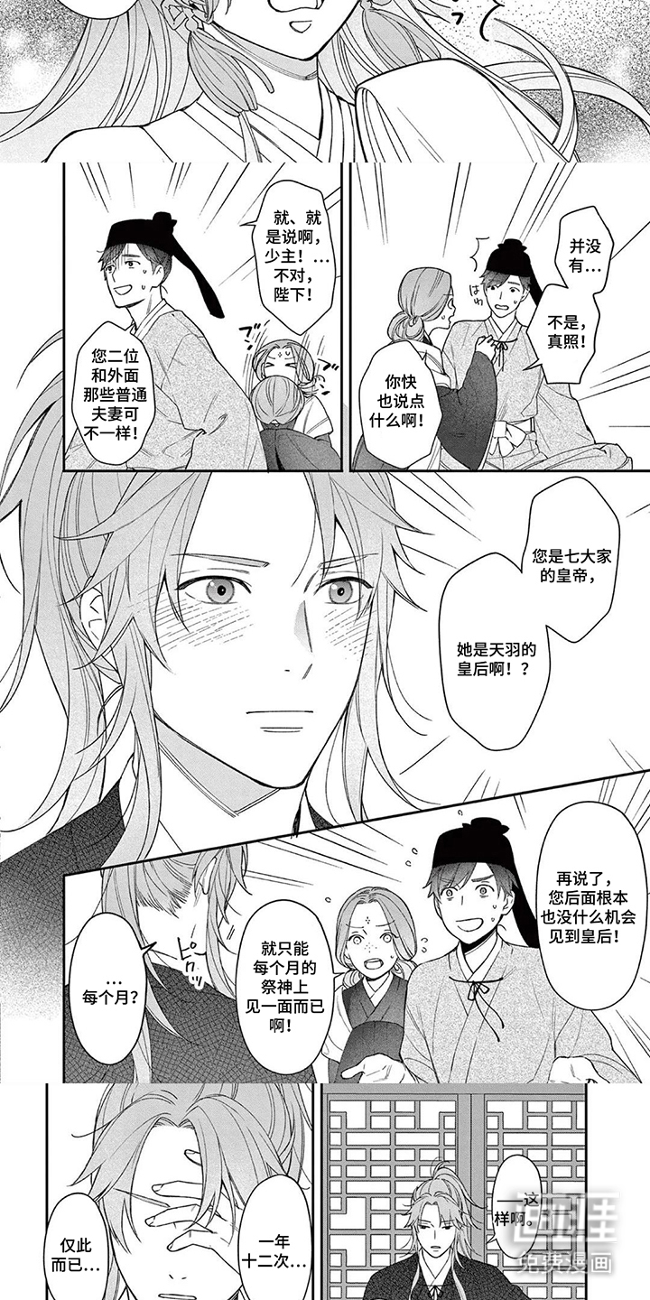 第5话：第5章：爱上了她预览分镜