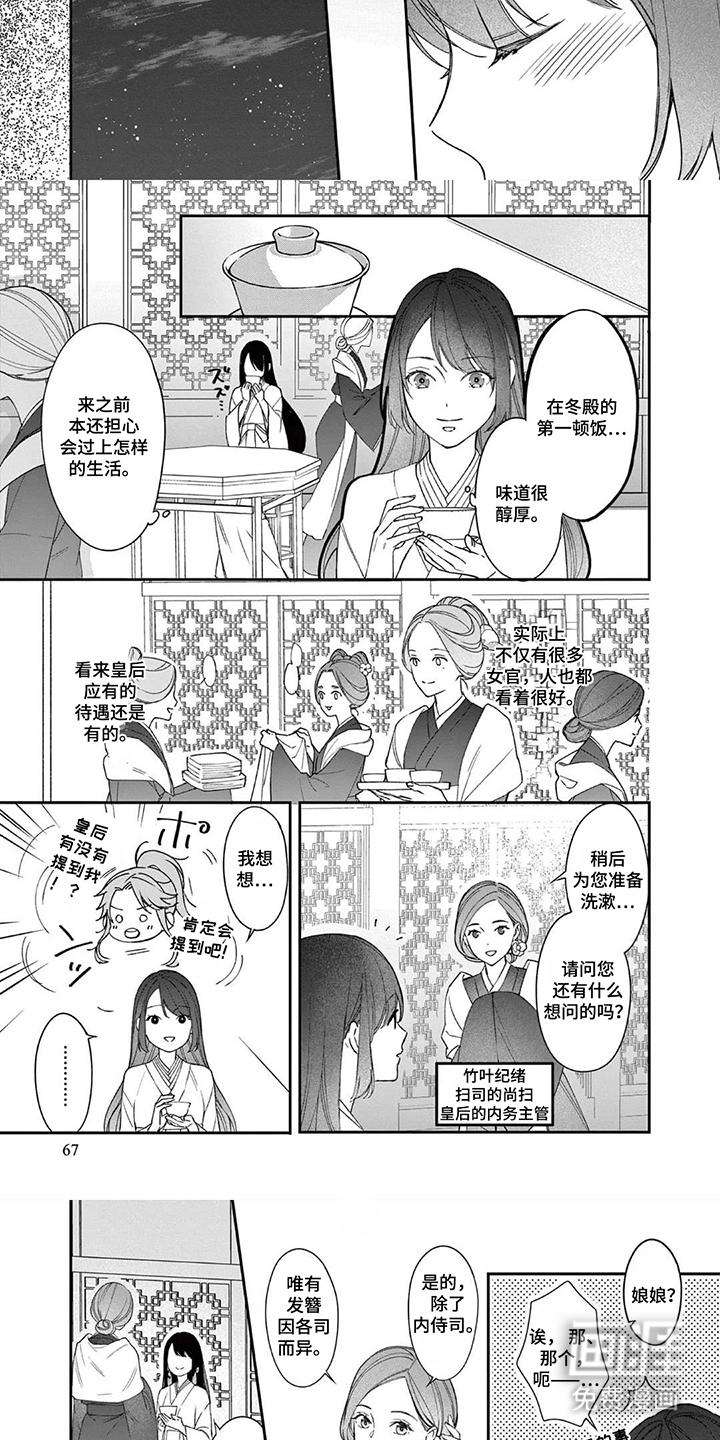 第7话：第7章：心知肚明预览分镜