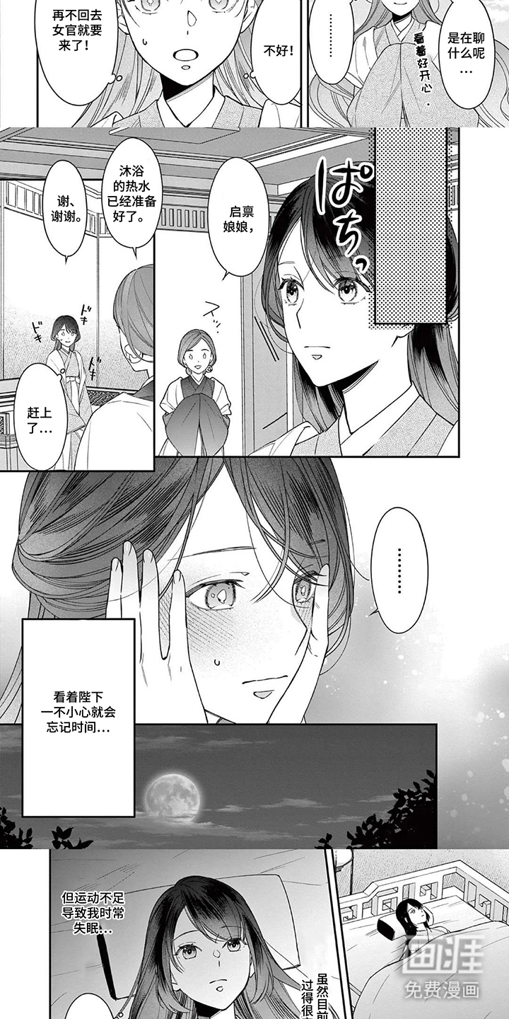 第9话：第9章：天羽之女预览分镜