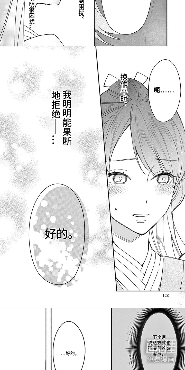 第13话：第13章：奇思异想预览分镜