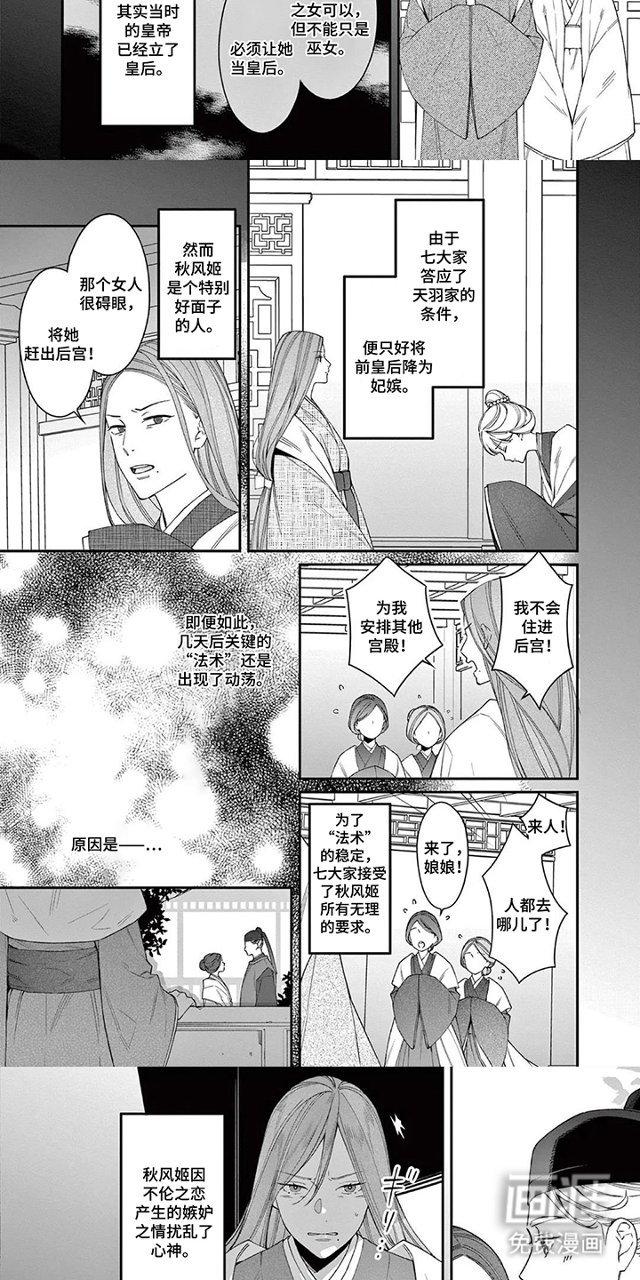 第14话：第14章：动荡预览分镜