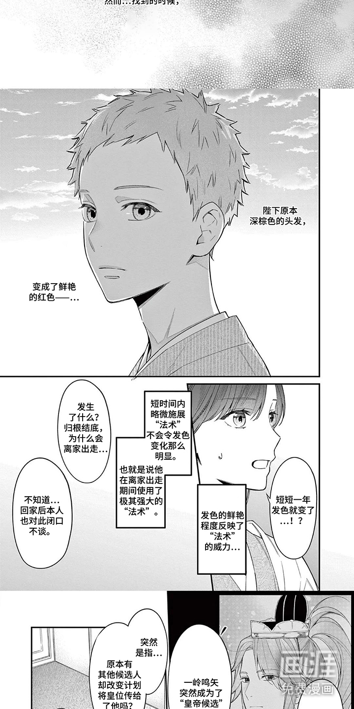 第15话：第15章：过渡期预览分镜