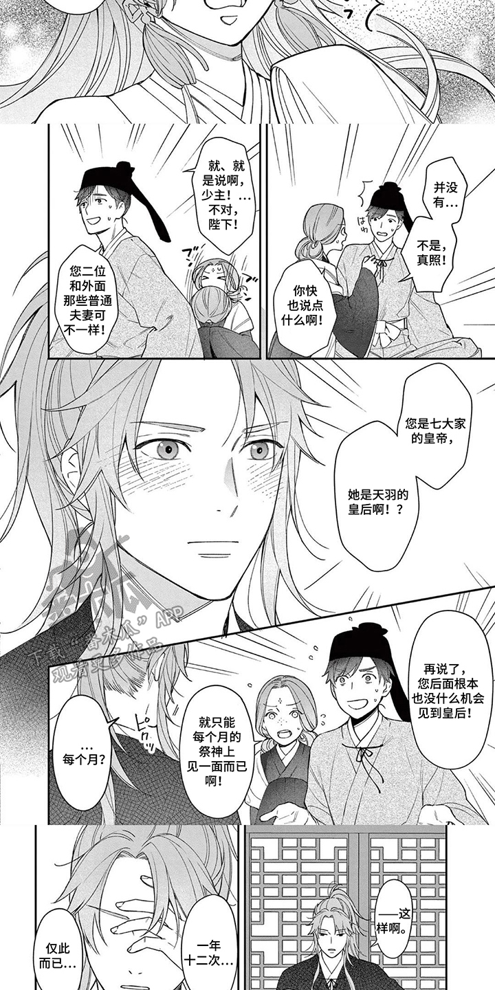 第5话：第5章：爱上了她预览分镜