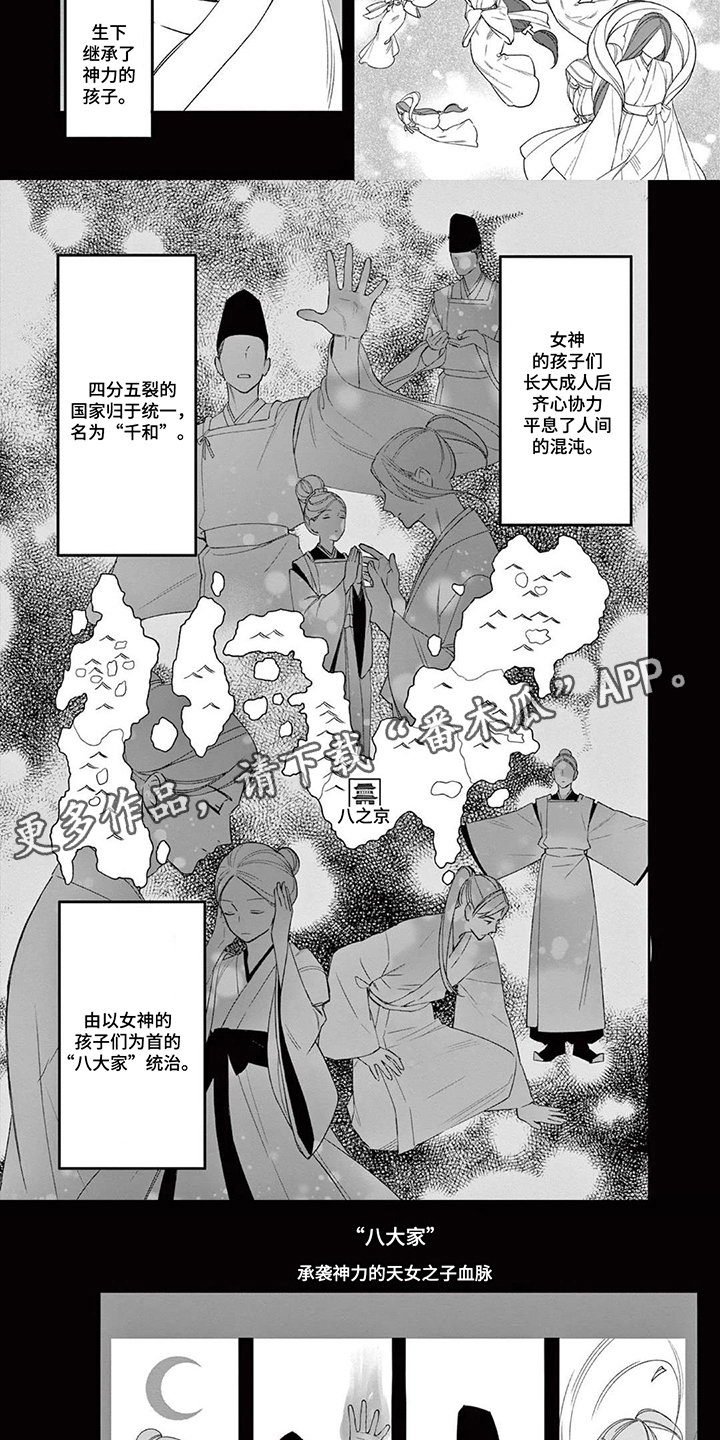 第6话：第6章：八大家预览分镜
