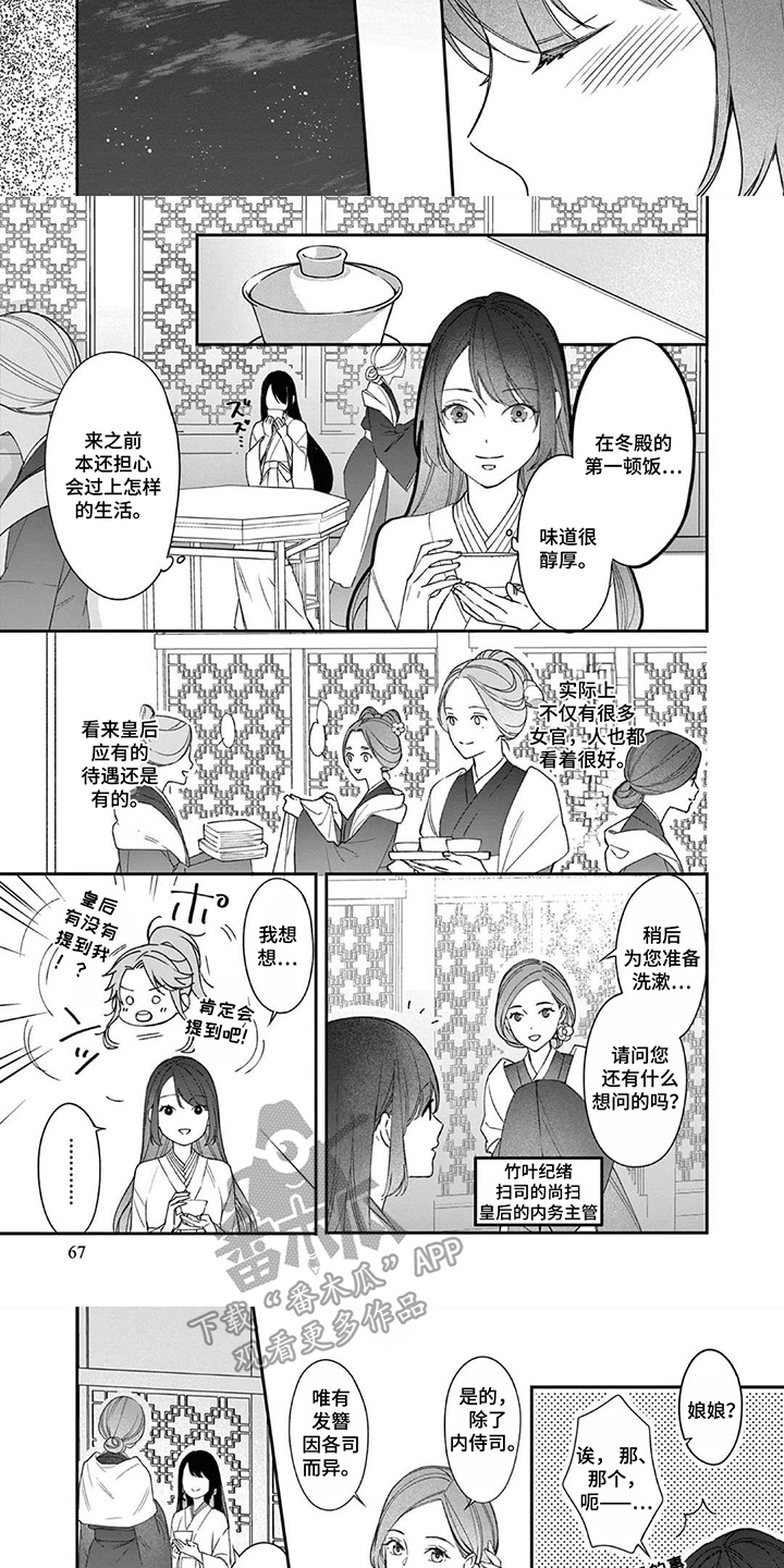 第7话：第7章：心知肚明预览分镜