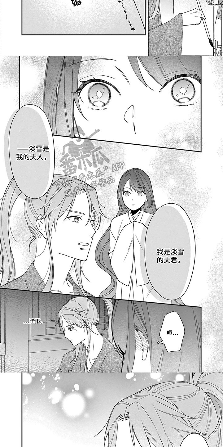 第8话：第8章：真正的夫妻预览分镜