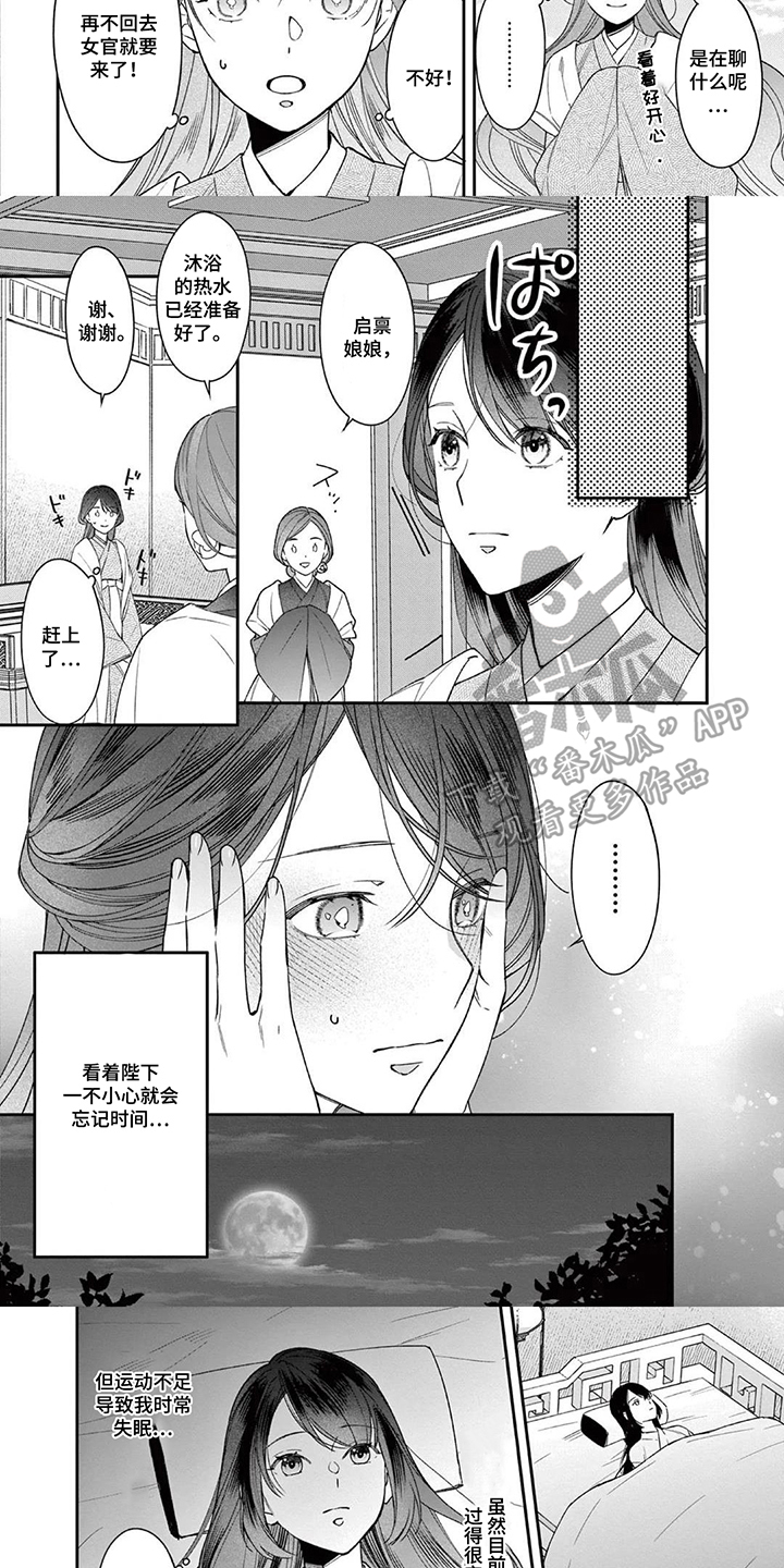第9话：第9章：天羽之女预览分镜