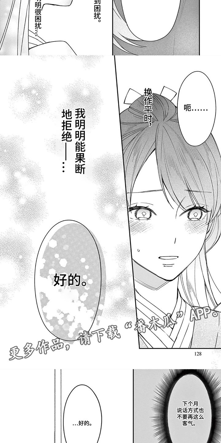 第13话：第13章：奇思异想预览分镜