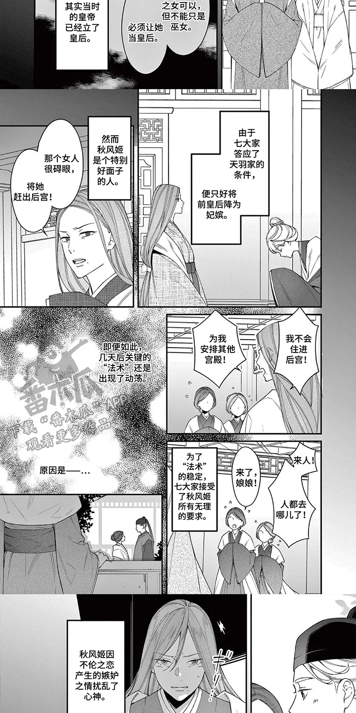 第14话：第14章：动荡预览分镜