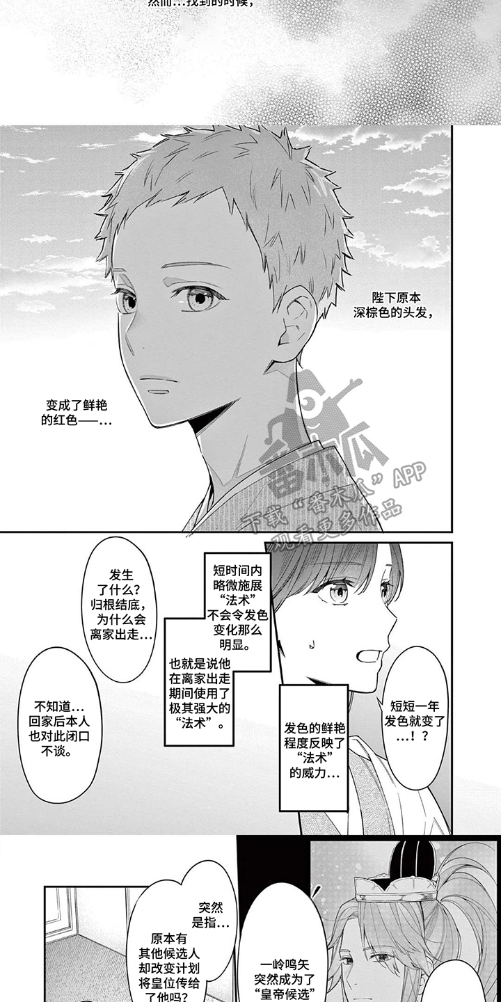 第15话：第15章：过渡期预览分镜