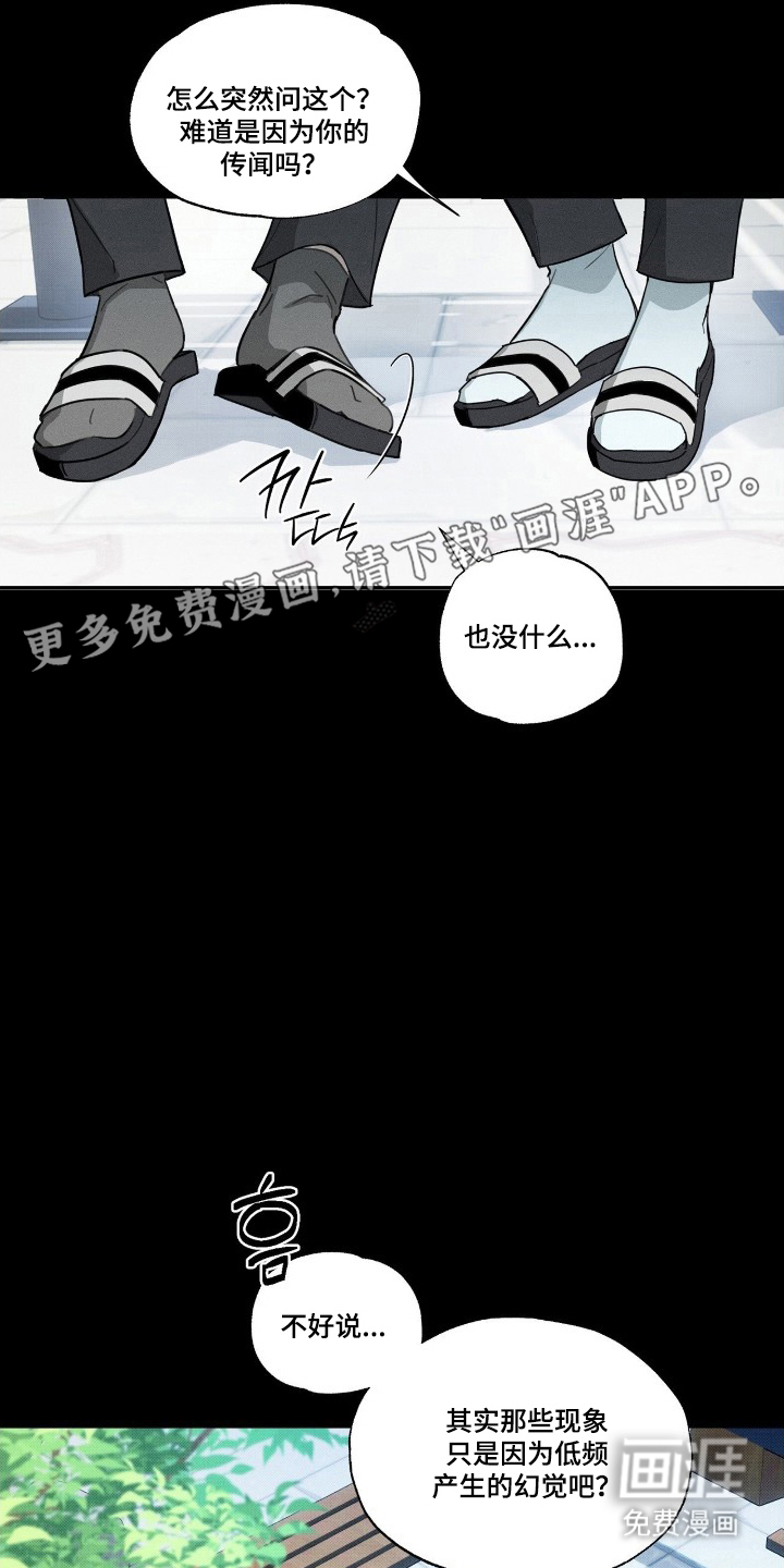 第3话：第3章：真的喜欢吗预览分镜