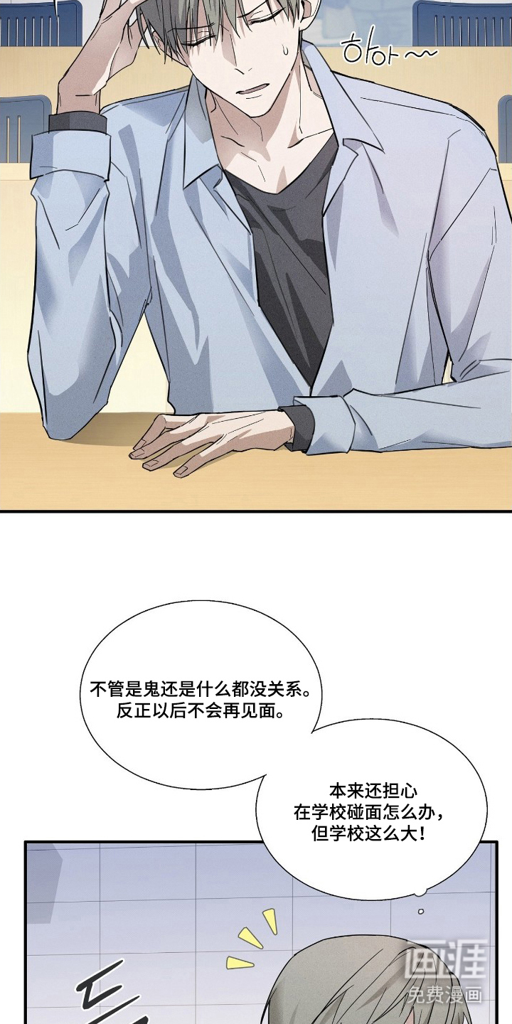 第6话：第6章：同一组预览分镜