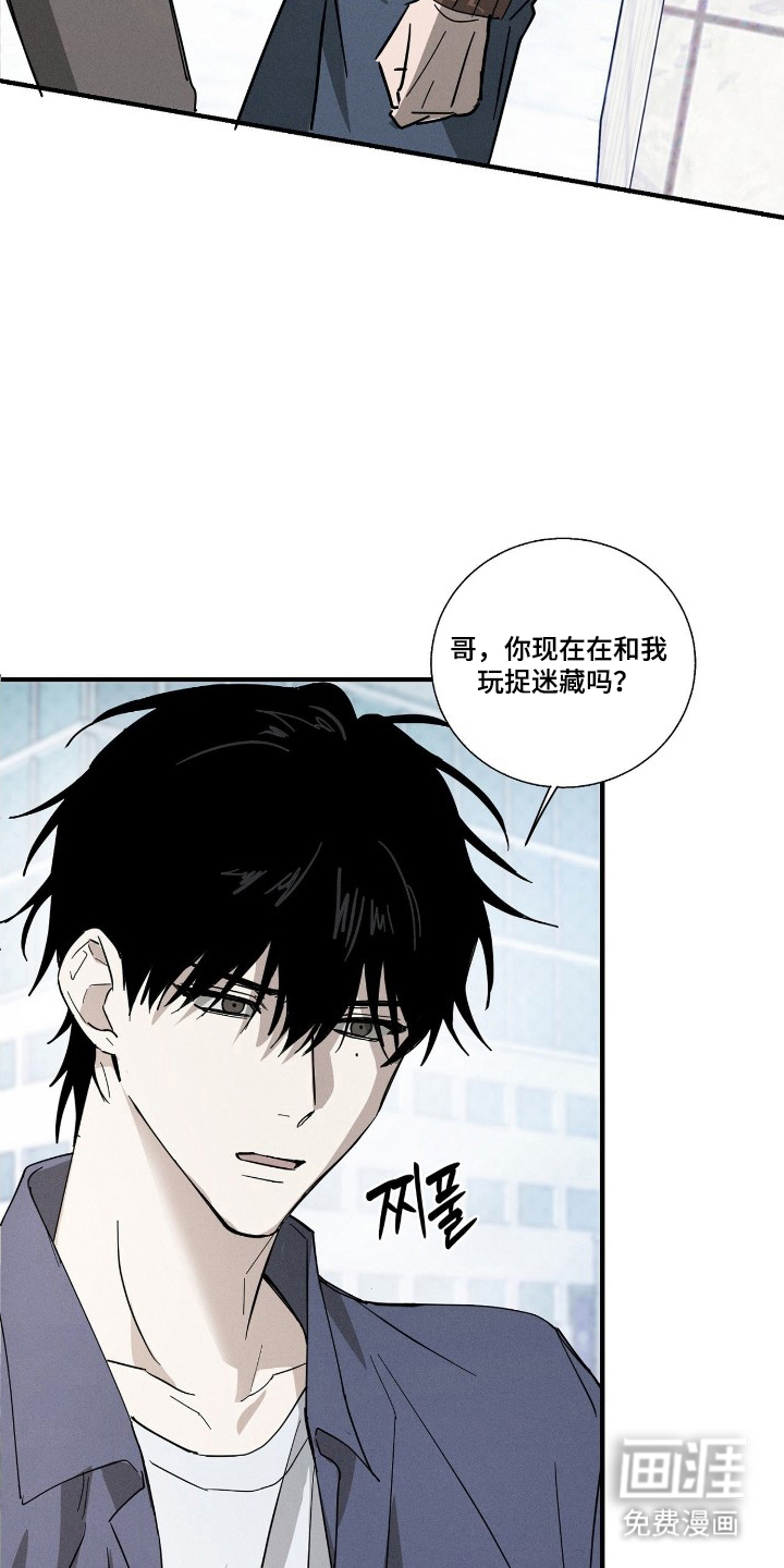 第7话：第7章：联系方式预览分镜