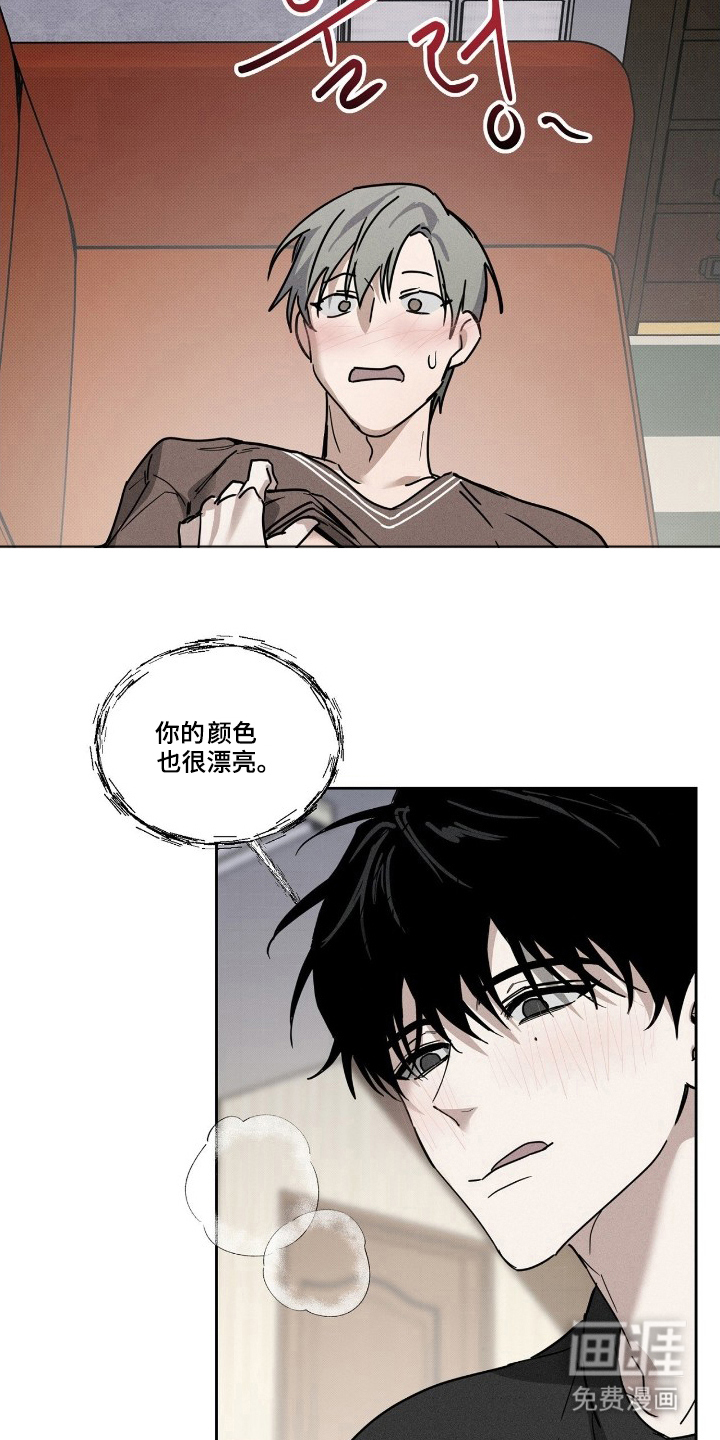 第11话：第11章：感觉怪怪的预览分镜