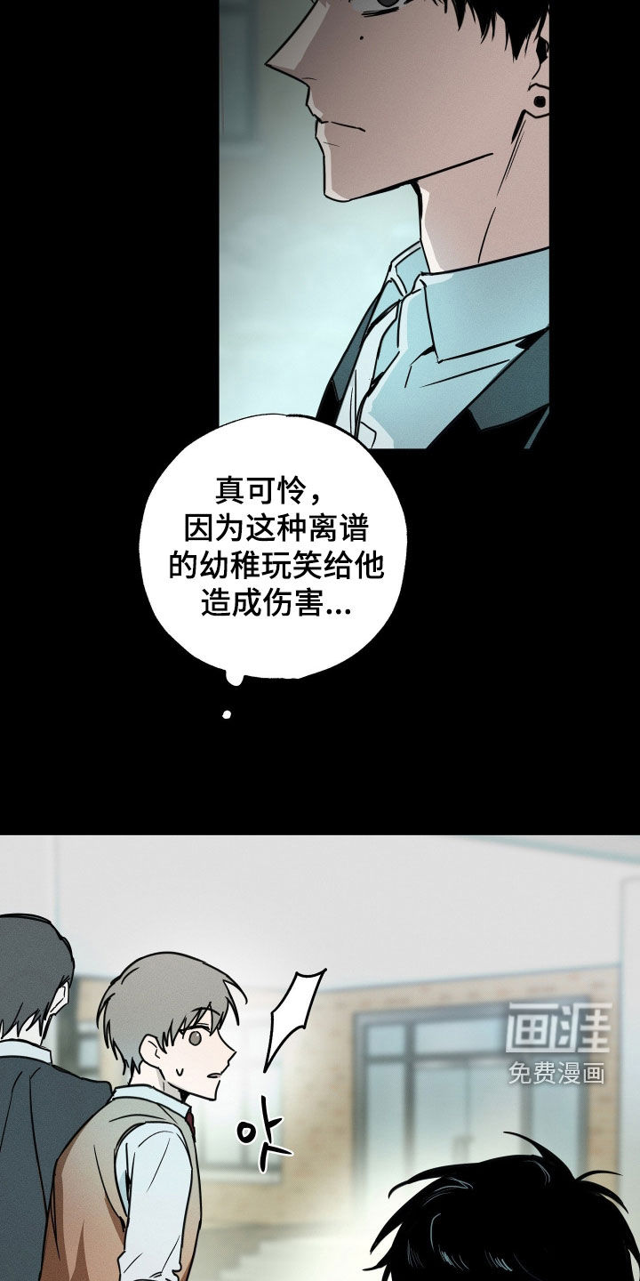 第13话：第13章：越想越无语预览分镜