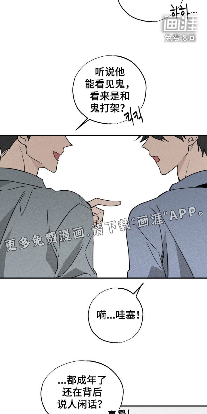 第14话：第14章：当没发生过预览分镜