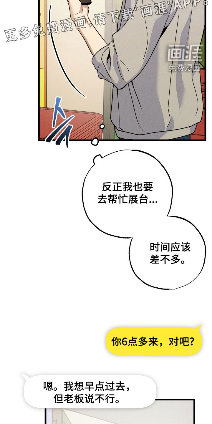 第18话：第18章：你还好吗预览分镜