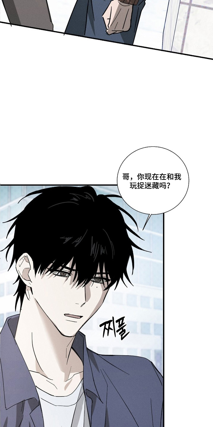 第7话：第7章：联系方式预览分镜